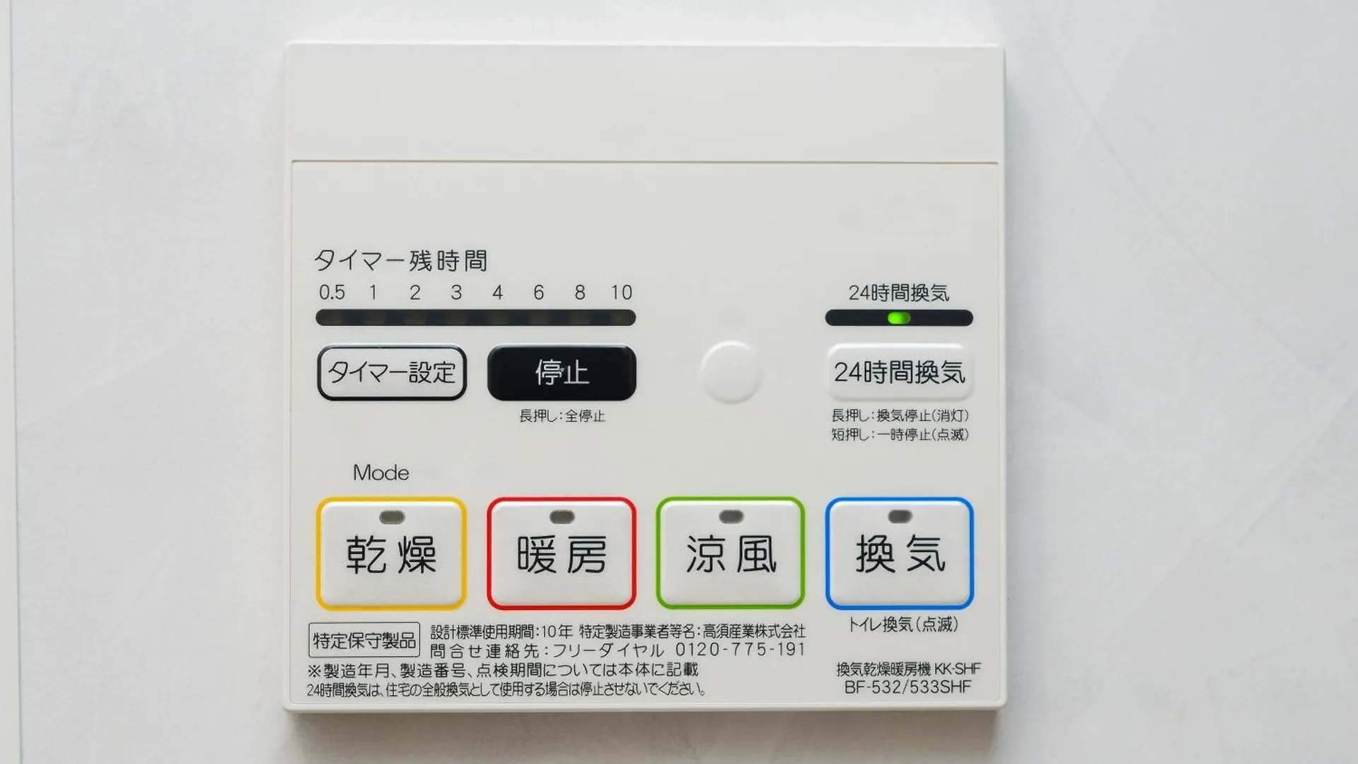 Apartmán Live Casa Tokyo浜松町