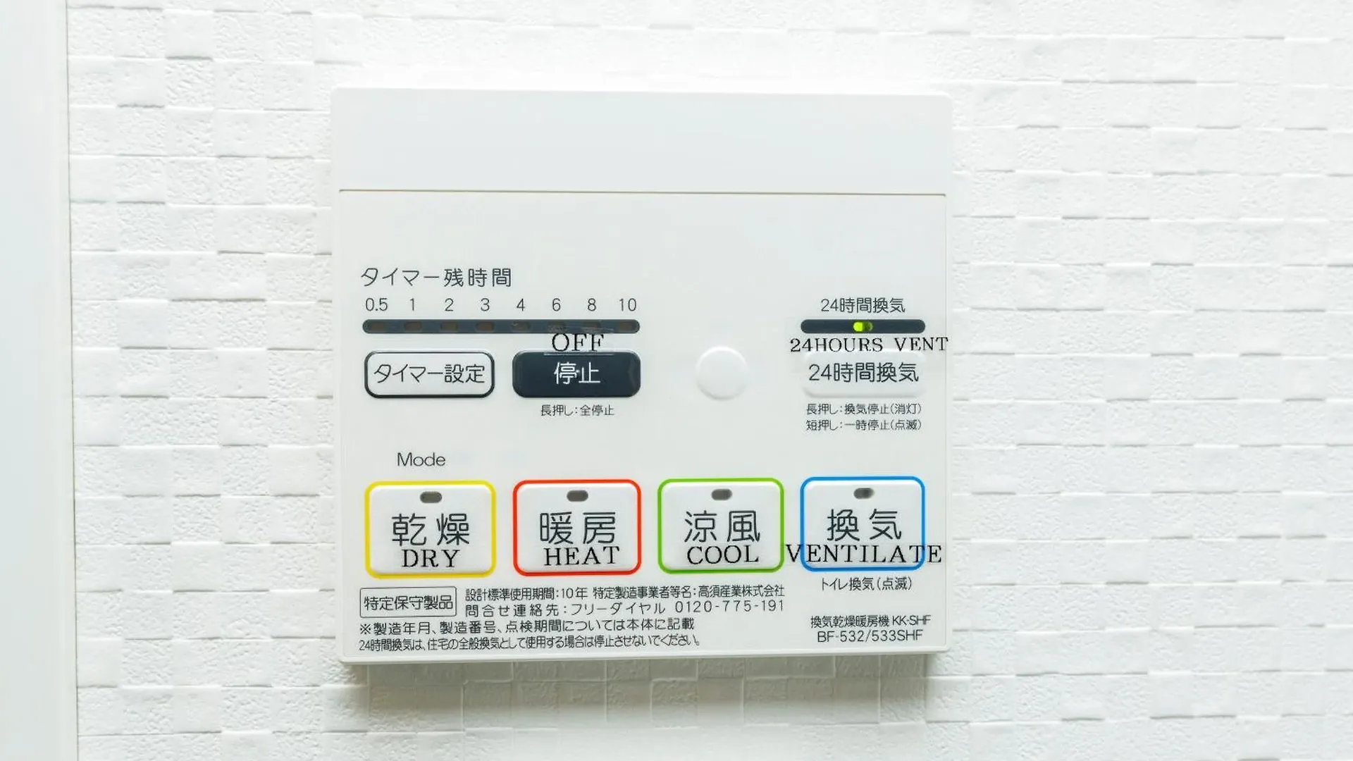 Апартаменты Live Casa Tokyo浜松町  Токио